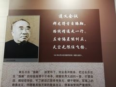 -遵义会议纪念馆