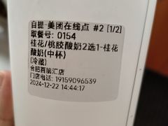 -正邦苏咔酸奶·鲜果茶(合肥百脑汇店)