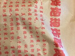 -鬼酥肉(熙街店)