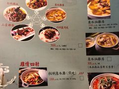 菜单-先机®·泉水鸡汤(七星岗店)