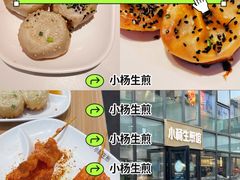-小杨生煎(黄河路店)