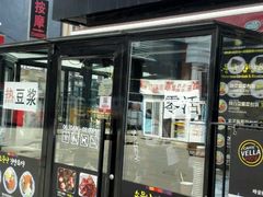 门面-传闻来紫菜包饭·打糕(西塔韩百店)