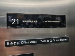 -青岛海尔洲际酒店
