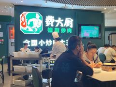 -费大厨辣椒炒肉(黄兴中心广场店)