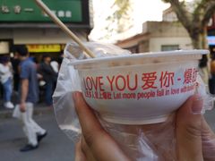-国足臭豆腐(明瓦廊店)