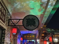-优之名鹅城