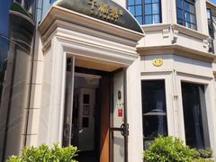 -子福慧(虹桥店)