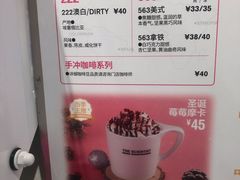 -科学家咖啡(恒隆广场店)