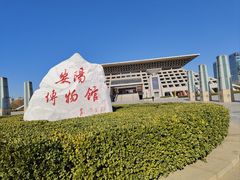 -安阳博物馆