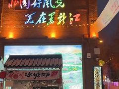 -中华巴洛克风情街