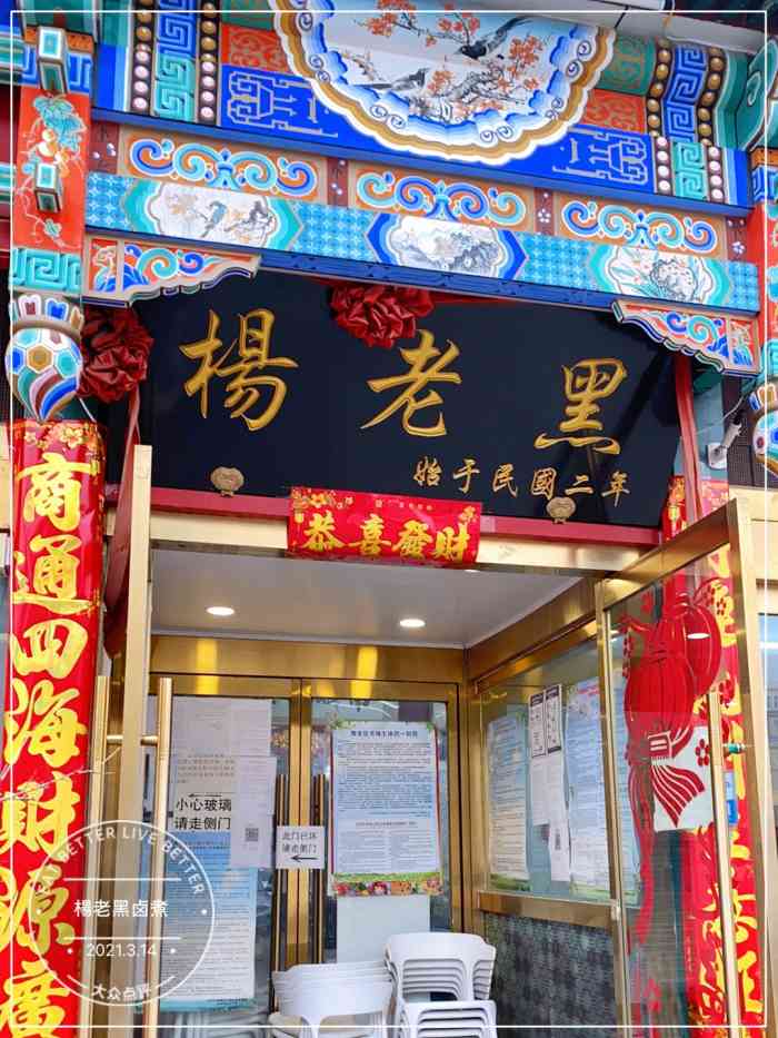 杨老黑卤煮-"已经去过很多次了,一进院子就能闻见卤煮的.