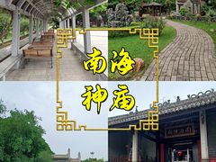 -南海神庙
