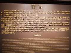 -中共一大纪念馆
