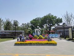 -西海子公园