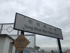 -南丫岛