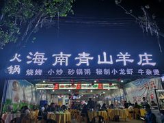 门面-胖哥八兄弟大排挡(植村店)