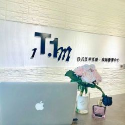-1T·1M 日式美甲美睫