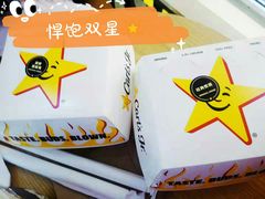 经典悍将汉堡堡-卡乐星(美罗城店)