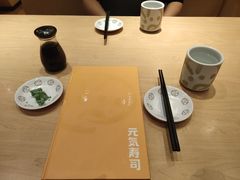 -元气寿司(新城市广场店)