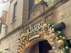 -IL TEATRO 精品意大利餐厅