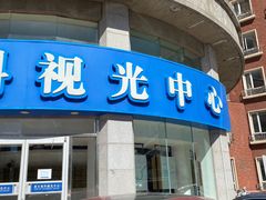 -天津大学爱尔眼科医院(天津总院)