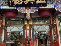-正兴德(牛街店)