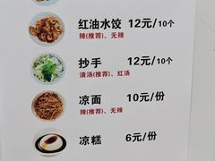 -樊三嬢手工甜水面(大邑安仁店)
