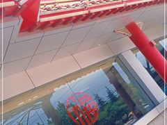 门面-青岛锅贴(四流中路店)