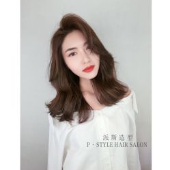 -P.STYLE 派斯造型