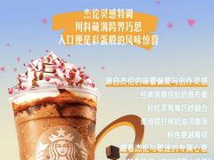 -星巴克(天津站区第二店)