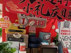 -嘉和一品粥(政府街店)
