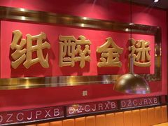 -多嘴超级肉蟹煲(吉林财富购物广场店)