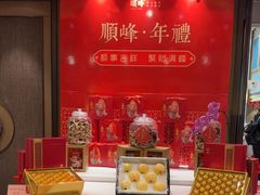 -顺峰(农展馆店)