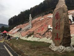 -九鼎铁刹山风景区