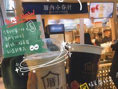 -厝内小眷村(西单大悦城店)