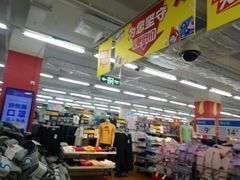 -沃尔玛超市(北大街店)