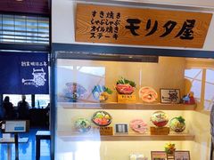 -モリタ屋(JR京都伊势丹店)