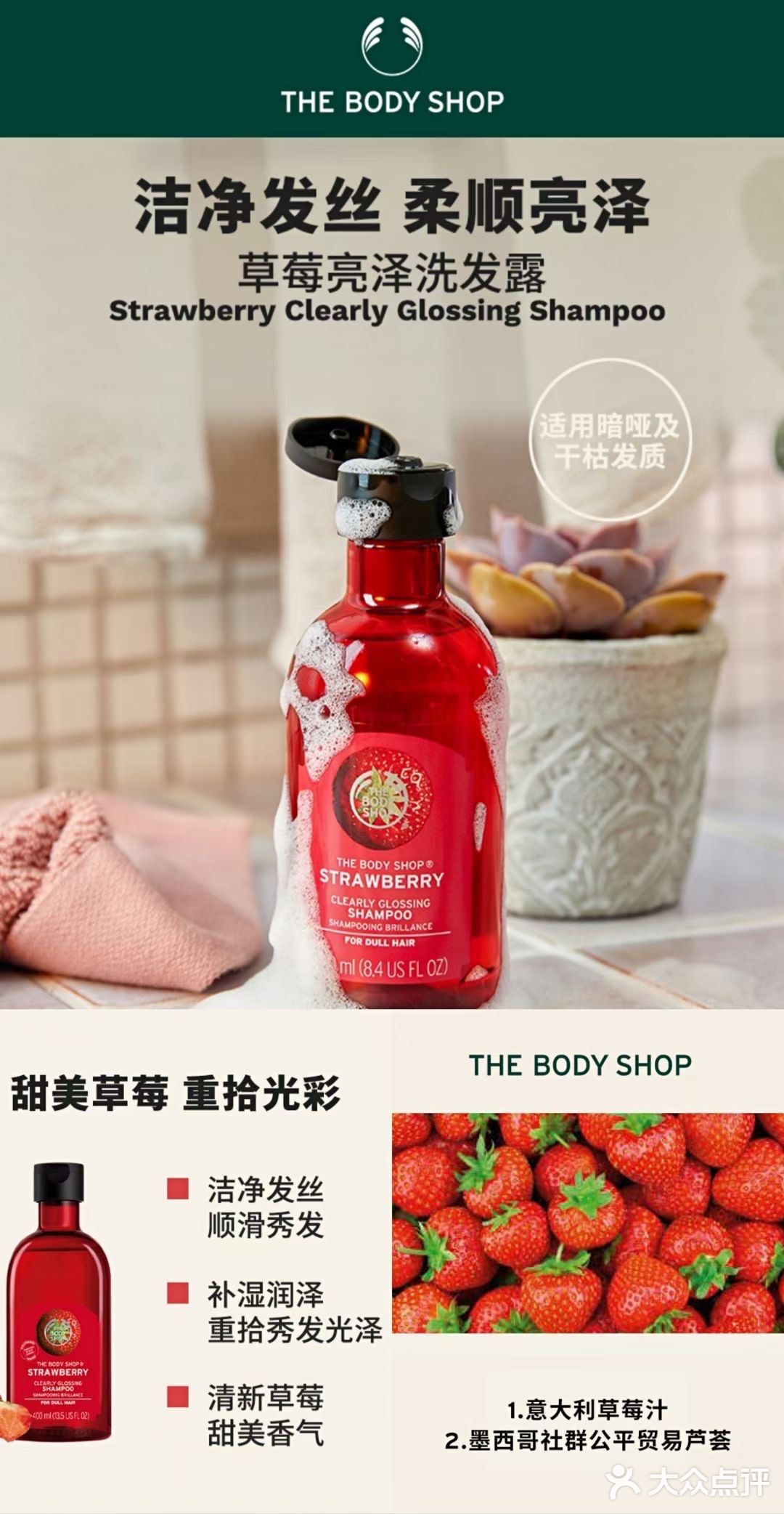 美体小铺
