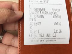 账单-朗迪姆餐厅(丰尚国际广场店)