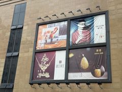 -浙北大厦购物中心(安吉店)