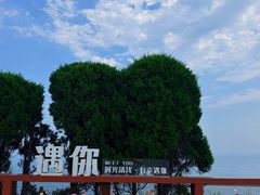 -燕儿岛山公园