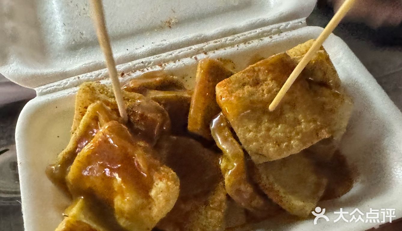 5块钱臭豆腐好吃到爆