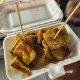 5块钱臭豆腐好吃到爆