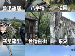 -绍兴书圣故里景区