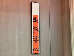 -李记搅团•非遗陕菜(三桥店)