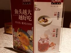 -旺顺阁·北京菜(北辰上品+)