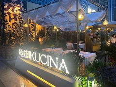 -龟兹KUCINA·新疆菜(前滩L+PLAZA店)