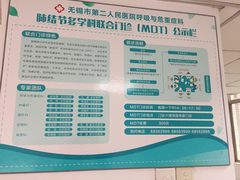 -无锡市第二人民医院(南院)