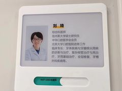 -北京地坛口腔门诊部