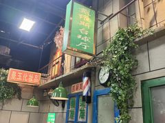 -超越炭火牛蛙火锅鸡(河东店)